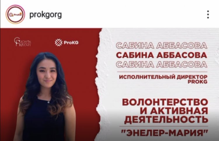 В МФК  прошла встреча с представителями клуба Prokgorg со студентами.