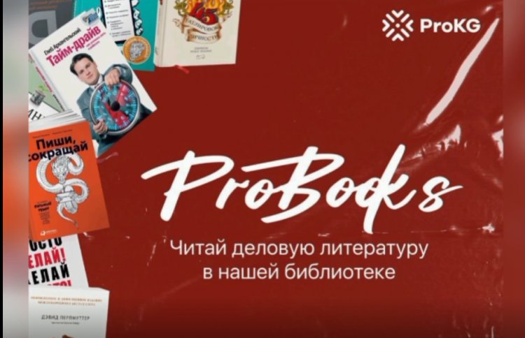 В МФК  прошла встреча с представителями клуба Prokgorg со студентами.