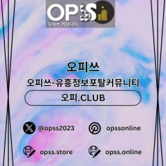 동두천건마 오피쓰.COM 동두천마사지