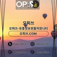 강동출장샵 오피쓰.COM 강동출장마사지