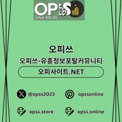 서초출장샵 오피사이트.NET 서초출장마사지