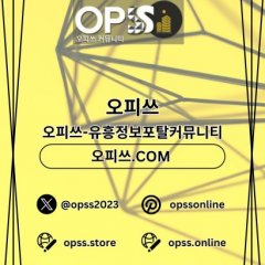 압구정출장샵 오피쓰.COM 압구정출장마사지