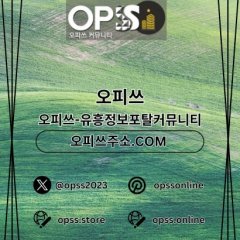 의정부출장샵 출장안마사이트.COM 의정부출장마사지