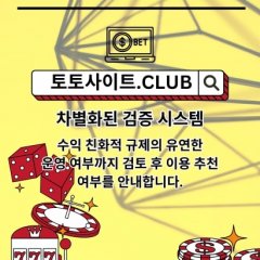 카지노사이트 토토사이트.CLUB